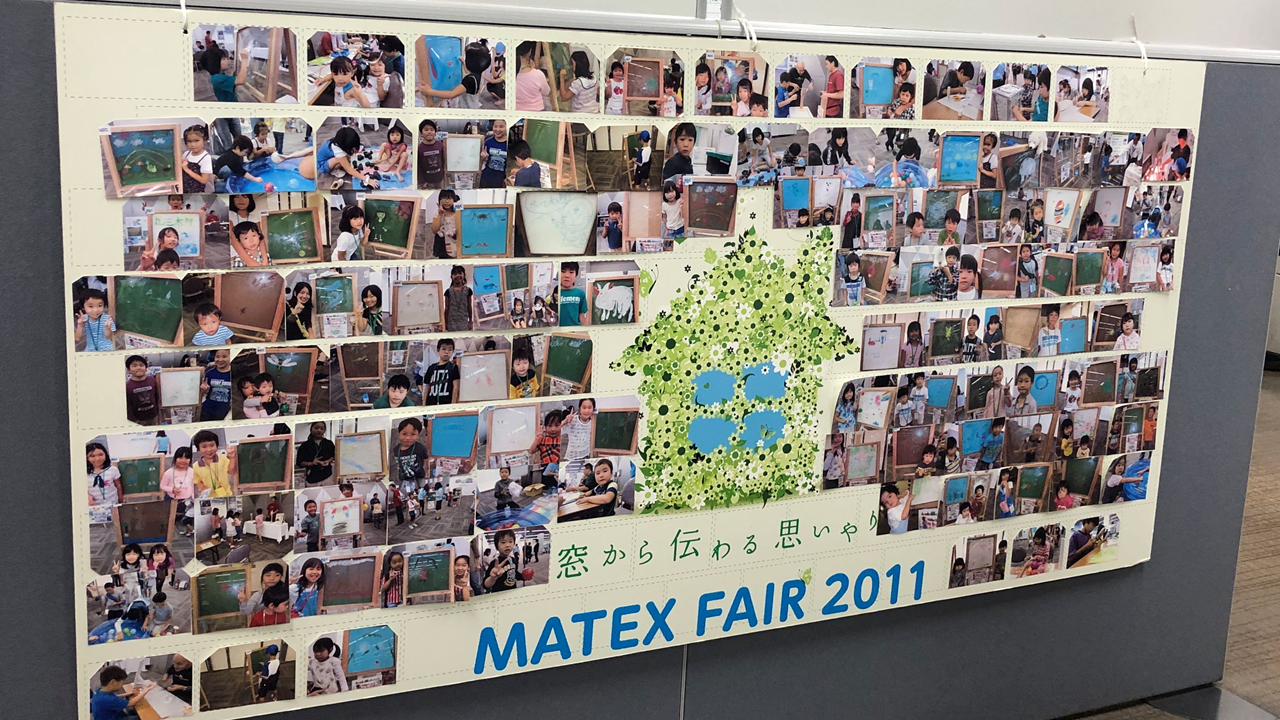 matex fairの写真